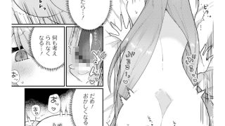 【エロ漫画】快楽の代償【単話】