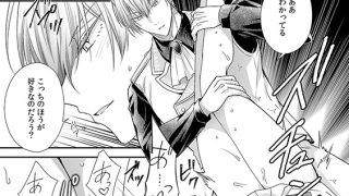 【エロ漫画】召喚先はH禁止の異世界聖女〜竜人王子の人外一途セックスは狂うほど甘い〜【分冊版】 10話