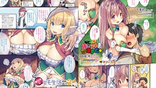 【エロ漫画】別冊コミックアンリアル カラーコミックコレクション7デジタル版side_L