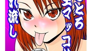【エロ漫画】とろとろ生マッコリたれ流し