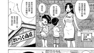 【エロ漫画】守密