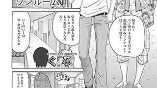 【エロ漫画】敷金ゼロ女付きワンルーム