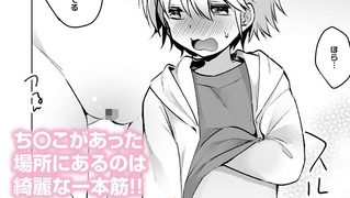 【エロ漫画】トモダチともだち?