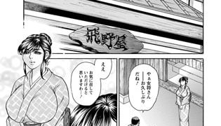 【エロ漫画】凌○温泉 肉妻ヤプーオークション