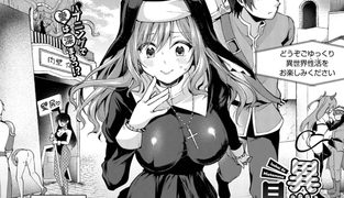 【エロ漫画】異世界で見えたモノ