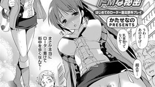 【エロ漫画】ドS委員長のドMな秘密 ～はじめてのローター露出野外プレイ〜