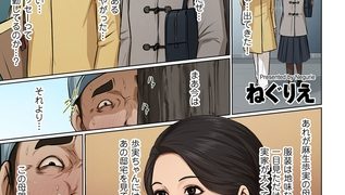【エロ漫画】絡みつく視線 39