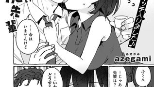【エロ漫画】やりたいほうだいキス魔先輩 【単話】
