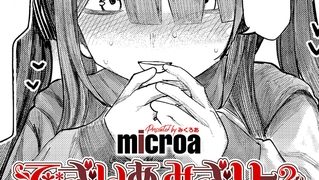 【エロ漫画】でざいあ みざりー2