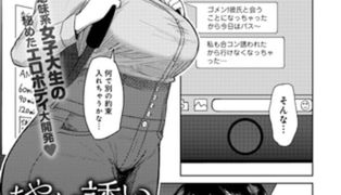 【エロ漫画】【5冊】悪天候 単話パック【GOT】