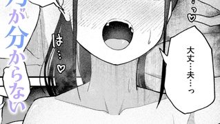 【エロ漫画】雪村詩乃が分からない