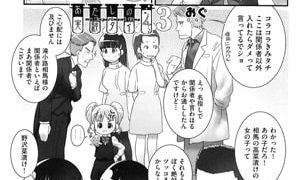 【エロ漫画】あたしの実験タイム 3