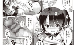 【エロ漫画】寒空デリバリー【単話】