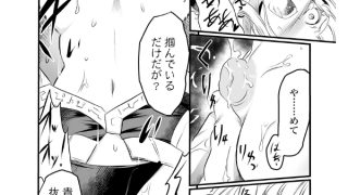 【エロ漫画】白濁に沈む符術士【単話】