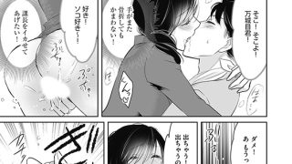 【エロ漫画】ハッピーホスピタルへようこそ 白衣の天使たちのエッチな願望、かなえちゃいます（分冊版） 【第7話】