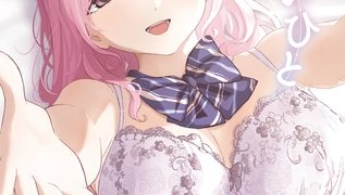 【エロ漫画】かわいいひと