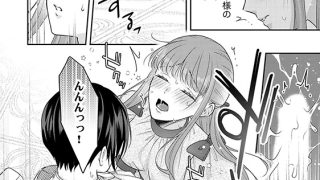 【エロ漫画】悪役王子の一途な執着、果てない溺愛。 モブ令嬢なのに極上愛撫でイかされっぱなしです！（分冊版） 【第20話】