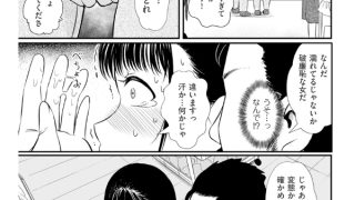 【エロ漫画】店長の情婦【単話】