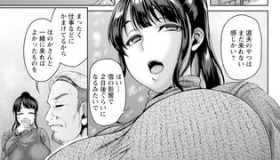 【エロ漫画】凌○冬ごもり　【単話】