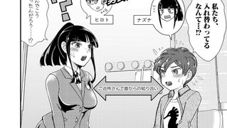 【エロ漫画】性知識貧弱から始まるTS-SEX