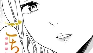 【エロ漫画】ごちそう