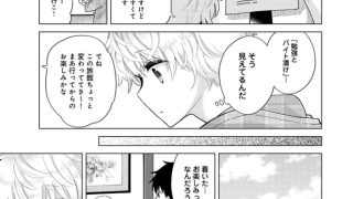【エロ漫画】アナンガ・ランガ Vol.75【フルエディション】