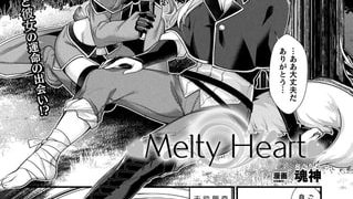 【エロ漫画】Melty Heart【単話】