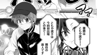 【エロ漫画】動画配信者、生ハメ撮りマウンティング（3）【18禁】