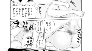 【エロ漫画】義母が…僕を見てるっス！09【単話】