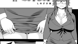 【エロ漫画】女教師助平満子第6話