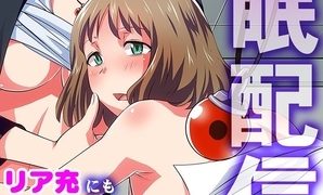 【エロ漫画】催○配信～リア充にも制服女子にもキャリアＯＬもハメ放題～