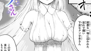 【エロ漫画】性処理天使のミカエラさん