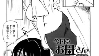 【エロ漫画】今日のお母さん