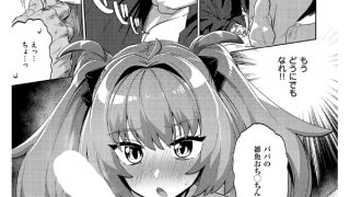 【エロ漫画】国家公認パパ活アプリ-PAPPYTALK-【単話】
