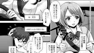 【エロ漫画】限界おもらし ギリギリドライブ。