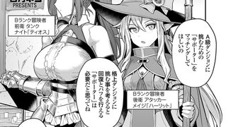 【エロ漫画】ヤろう系ファンタジー ボテハラクエスト 最低最強術士の孕ませ♂♀バフ