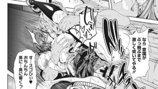 【エロ漫画記事まとめ】【恋より先に。】アロマスイッチがエロい！ ほか