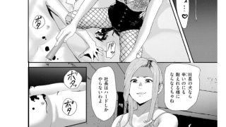 【エロ漫画】潜入！ 鬼○S女によるM男集団○○イベ！【単話】