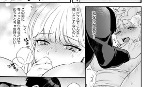 【エロ漫画】偏愛ヤンデレ黛くんの一途な独占欲から逃げられない(1)