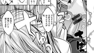 【エロ漫画記事まとめ】【ふぁ〜っくのじかん】小悪魔のホンネがエロい！ ほか