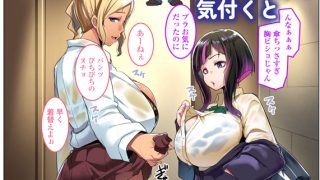 【エロ漫画】かぞくぽ 爆乳ギャルは娘と妻