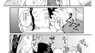【エロ漫画】だだもれイノセンス【単話】