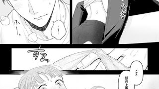 【エロ漫画】最愛すぎて手が出せない！！〜歳の差こじらせ彼氏の密かな独占欲〜【分冊版】 5話