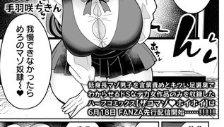 【エロ漫画】めろめろぱにっく