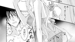 【エロ漫画】幼なじみの愛撫は暴走溺愛系 19