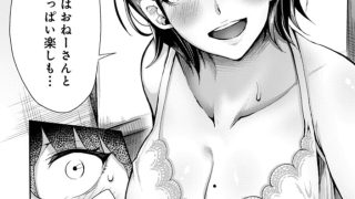 【エロ漫画】課外密会～女性用風俗のお客様は先生でした～ 第1話