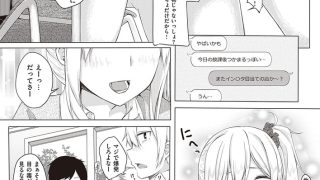 【エロ漫画】COMIC E×E 29