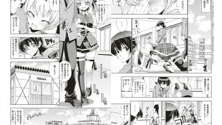 【エロ漫画】COMIC E×E 20