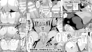 【エロ漫画】二次元コミックマガジン 種付けプレスで絶対妊娠!Vol.2