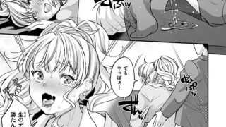 【エロ漫画記事まとめ】【シコたまえっち】デカチンしか勝たん！がエロい！ ほか